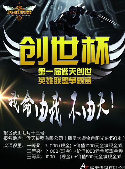 下半场侵略